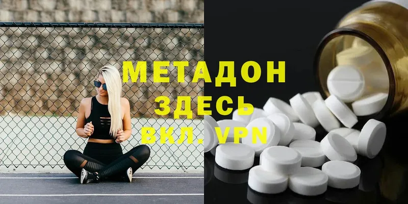 МЕТАДОН methadone  где найти наркотики  Саранск 